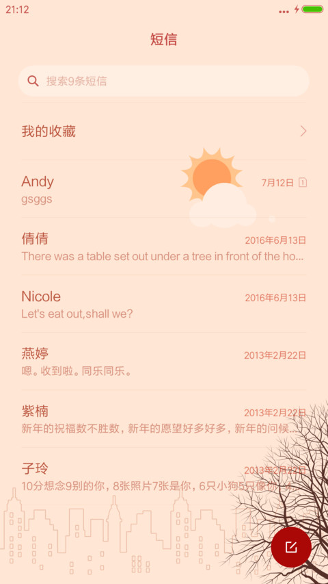 遇见你 预见爱 screenshot