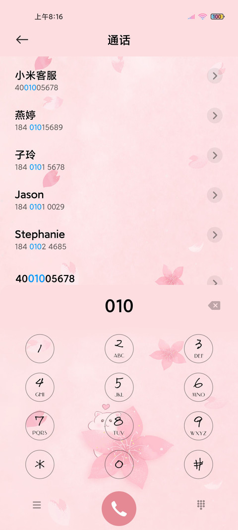 唯美樱花 screenshot