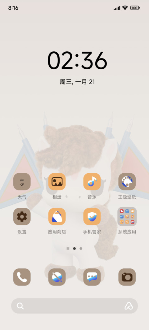 旗开得胜 多动效 screenshot