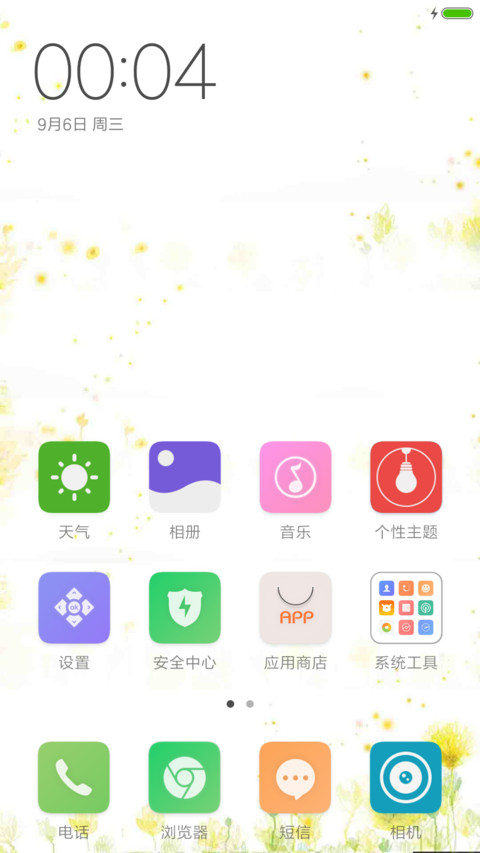 如你初见 screenshot