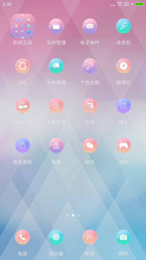 水晶城堡 screenshot