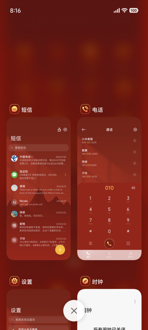 转运时来运转 screenshot