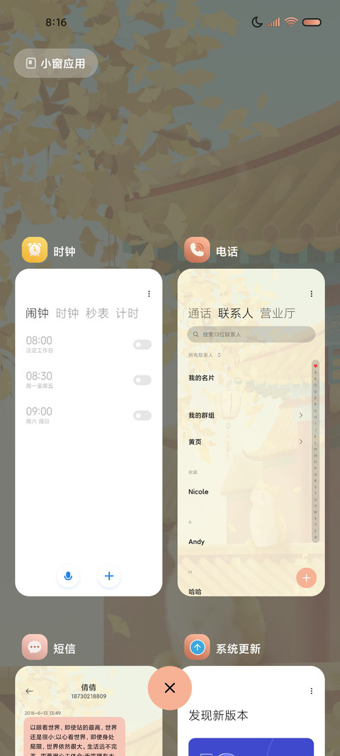 故宫里的猫 古风 screenshot