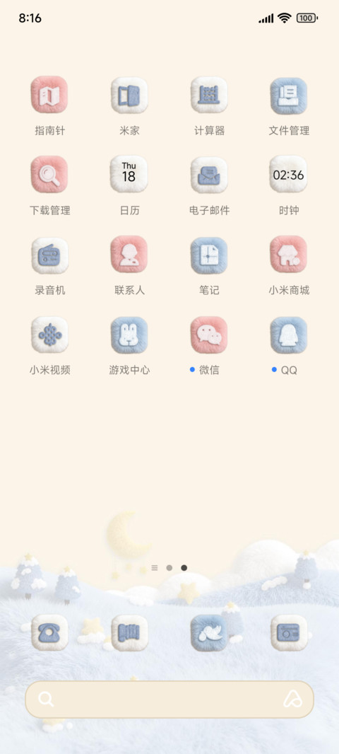 蓝色毛绒世界多排版 screenshot
