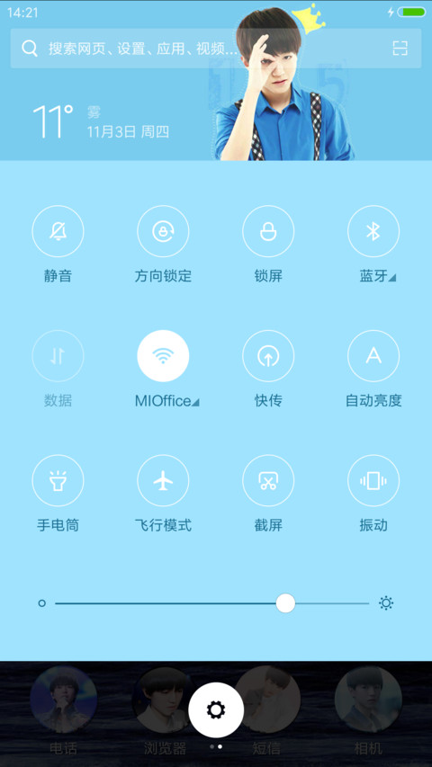 TFboy王俊凯【多锁屏+自由桌面】V8 screenshot