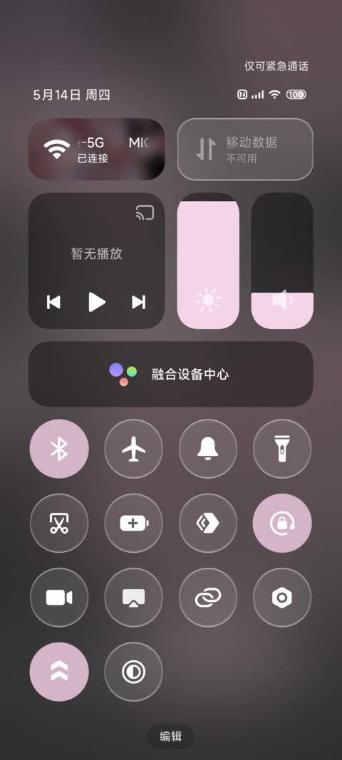 OS生如夏花 景深 screenshot