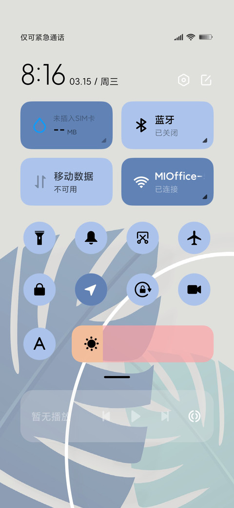 浮华 莫兰迪磨砂 screenshot