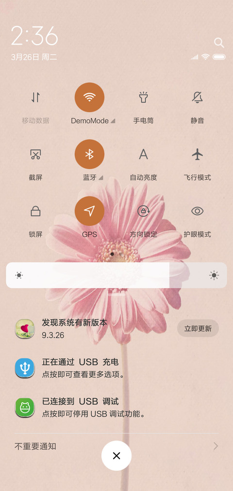 秋菊名花 screenshot