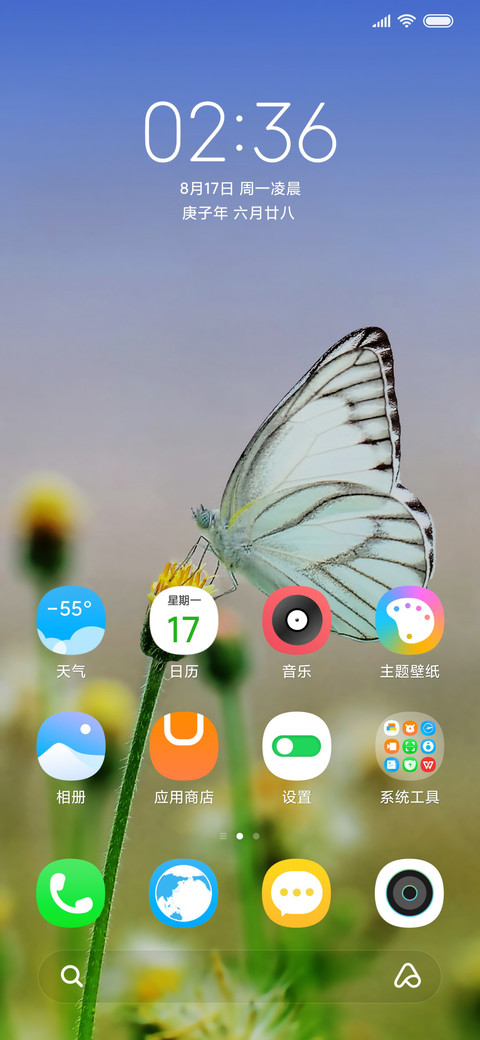 唯美蝶恋花 screenshot
