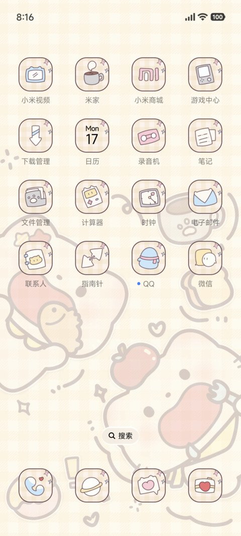 轻组件 可爱美食家 screenshot