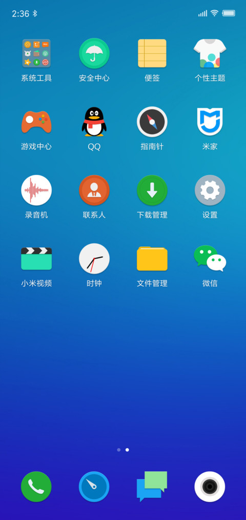 蓝魅 screenshot