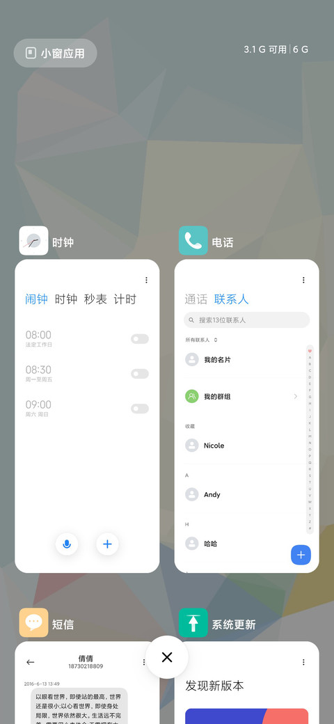 浅夏诗韵Pro screenshot