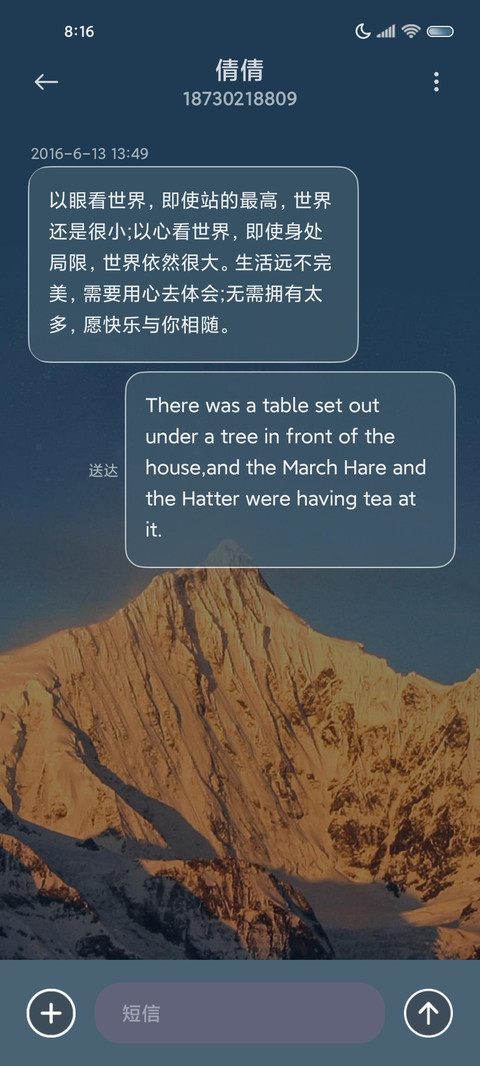 远山互动图标 screenshot