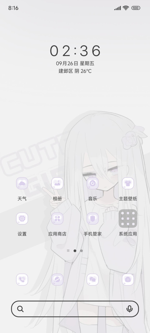 下一秒的告白 screenshot