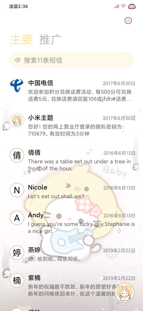 雨雾 小奶猫宝宝 screenshot