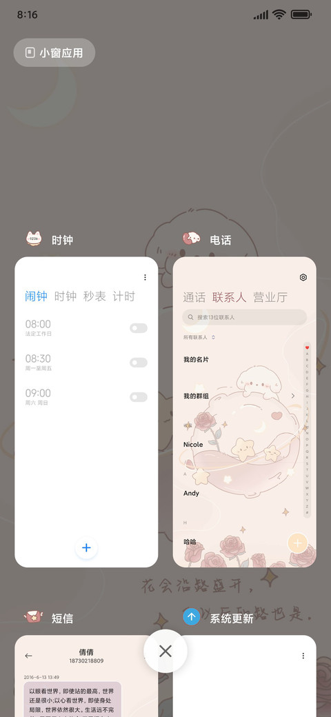 猫狗玫瑰月球 screenshot