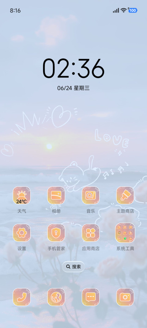 ins日落花海 screenshot