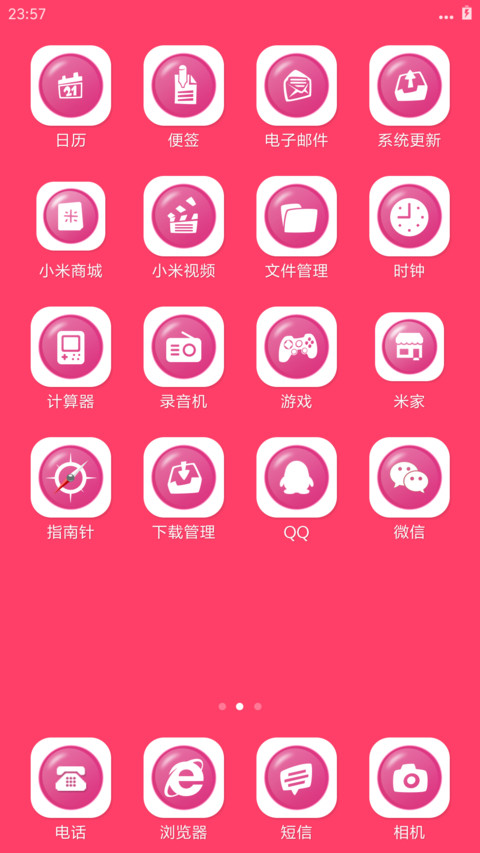 粉色情人节 screenshot