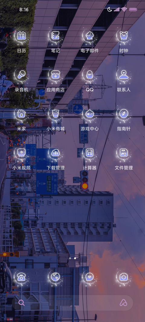 散落黄昏 双模式 screenshot