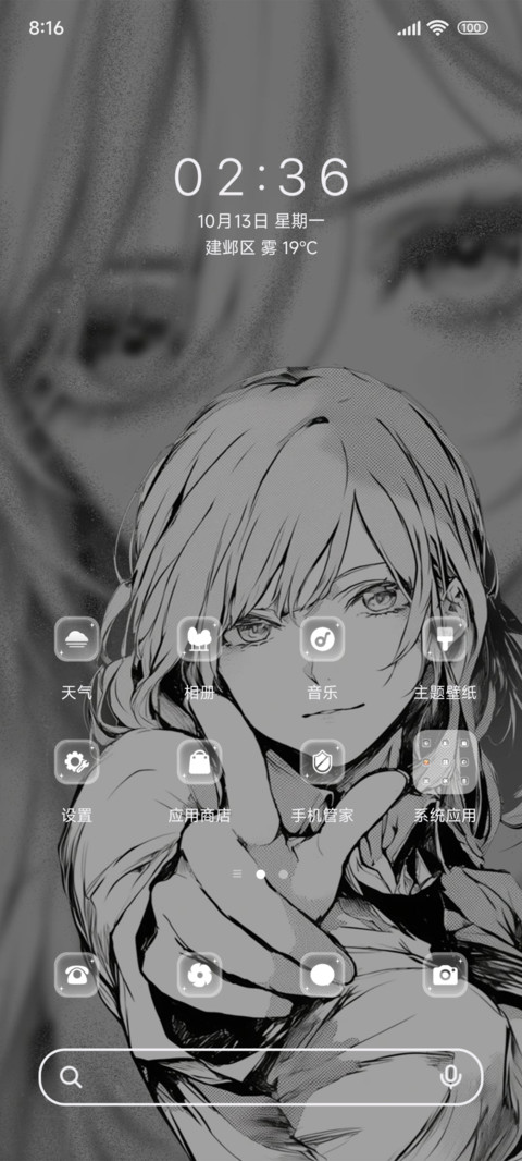 玫瑰永不凋零OS screenshot