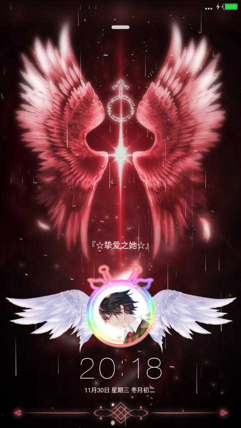 (头像挂件)唯爱之翼-红 screenshot