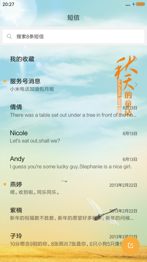 秋天的童话(动态锁屏+高清图标) screenshot