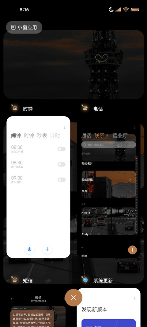 黑金组件 余晖浪漫 screenshot