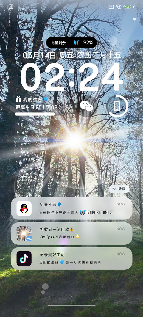 INS暖阳丁达尔 screenshot
