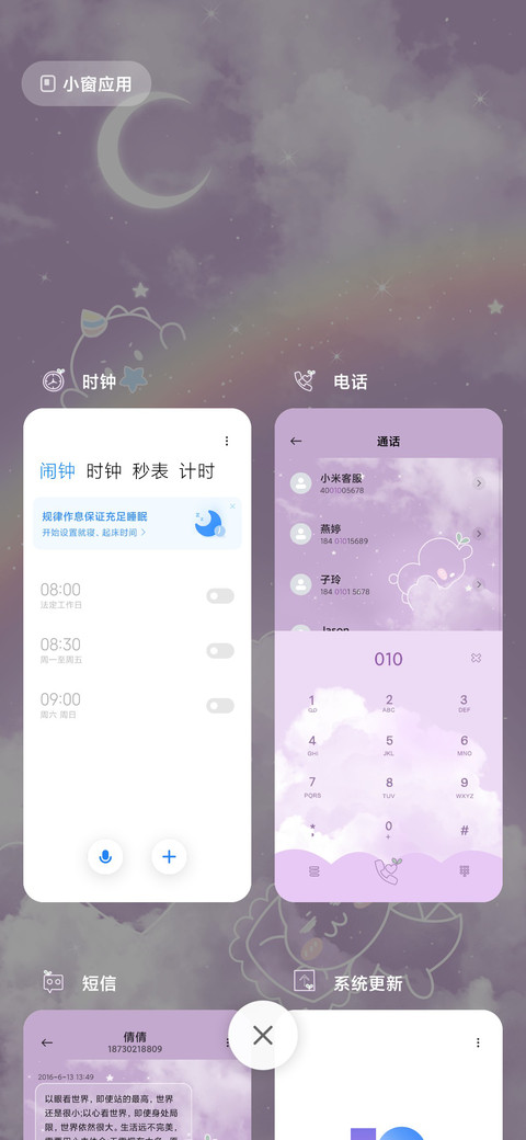 云中小可爱 screenshot