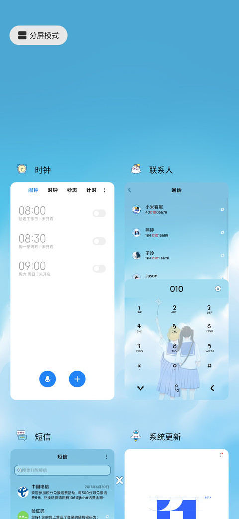 我的闺蜜 screenshot