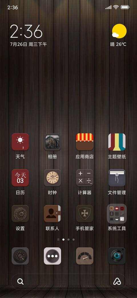 英伦风尚 screenshot