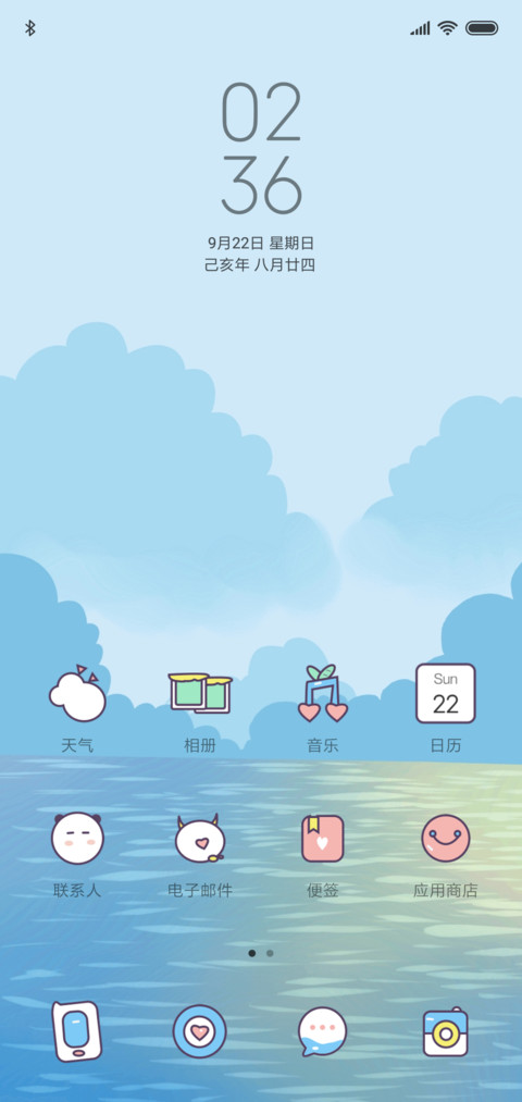 休闲度假 screenshot