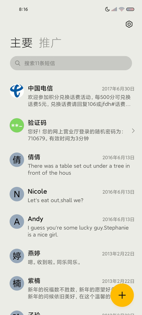 草莓星球 浪漫拟态 screenshot
