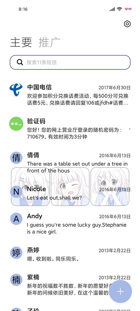 蓝色组件偏爱你 screenshot