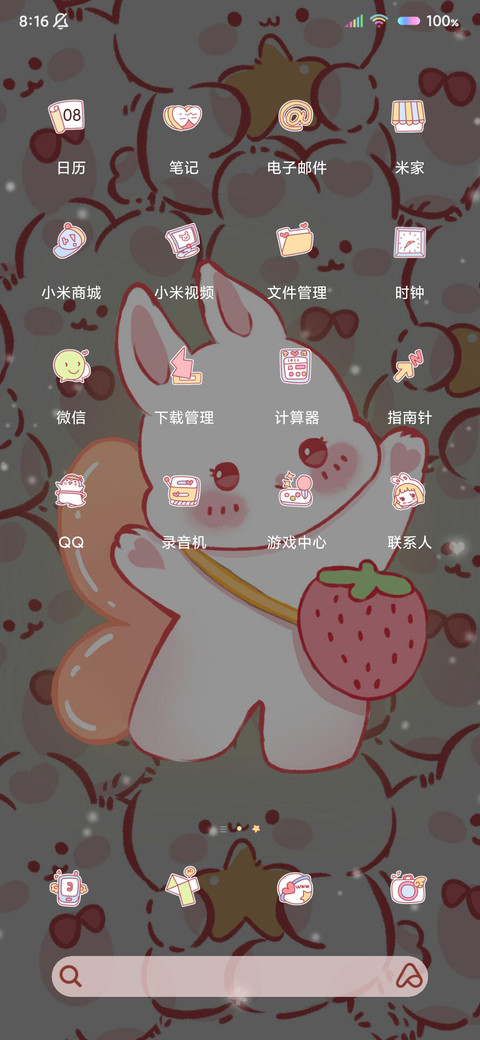 多图小兔努力发光呀 screenshot