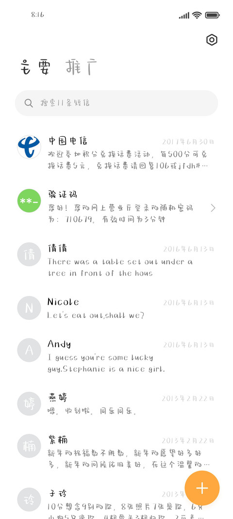 银河在逃小仙女 screenshot