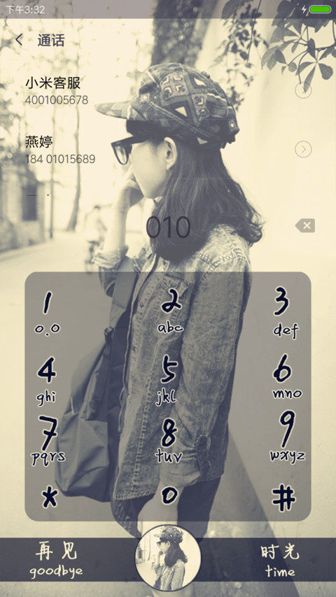 入戏太深－女版HD screenshot