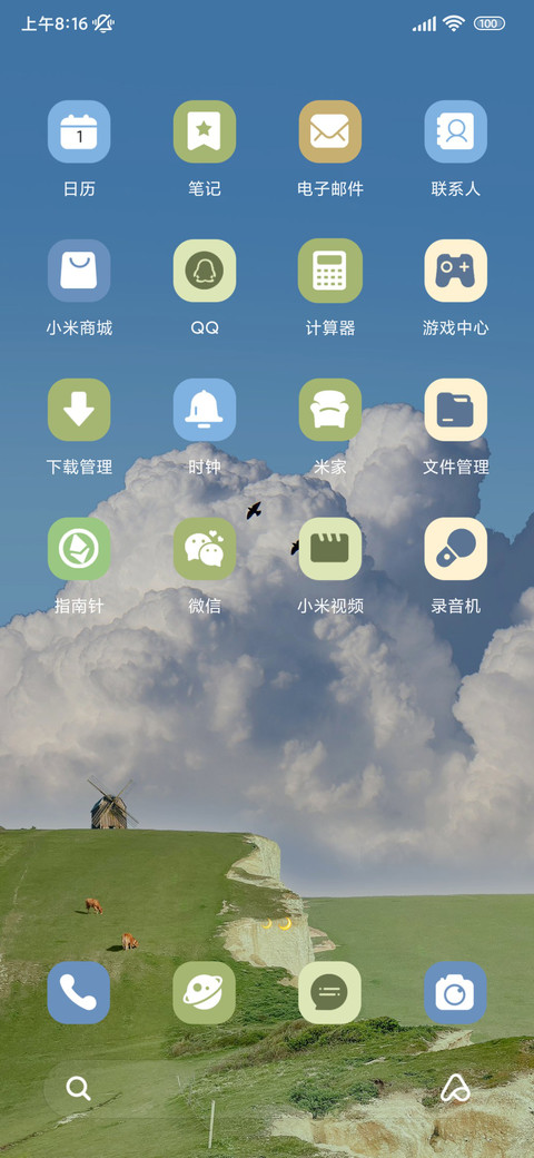 云野景深 风和自由 screenshot