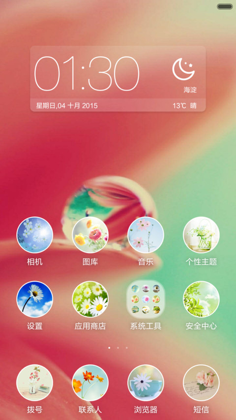 【惊喜1米币】小清新 screenshot