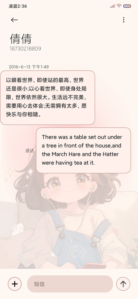 光影女孩发财被爱 screenshot