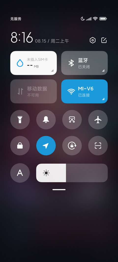 心动色彩 screenshot