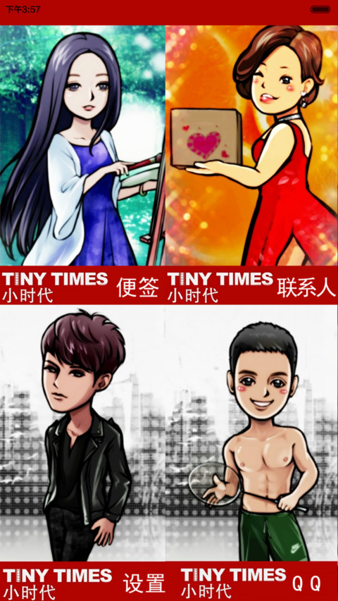 小时代.灵魂尽头【7锁屏、功能解锁、自由桌面、音乐界面】 screenshot