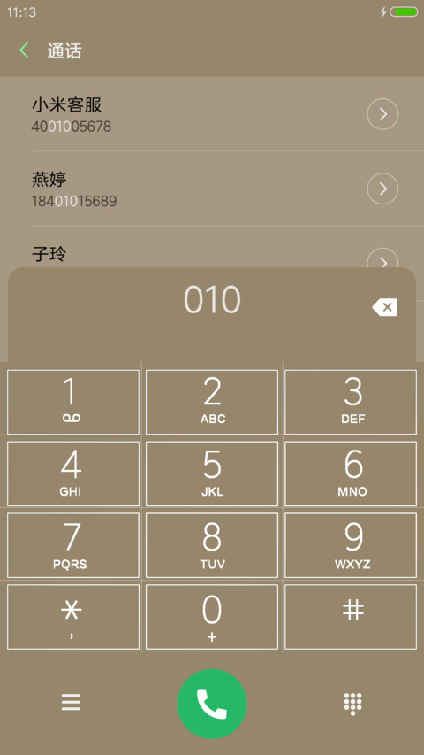 蒙恩 screenshot