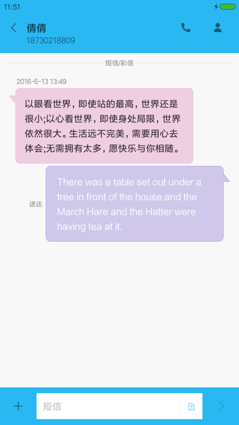 护眼 screenshot