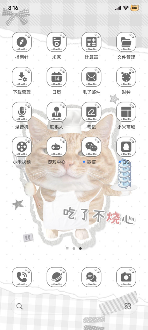 os小猫饭吃着不烧心 screenshot