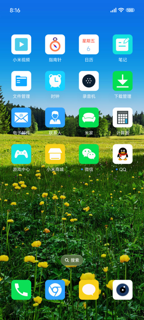 春暖花开 多壁纸 screenshot
