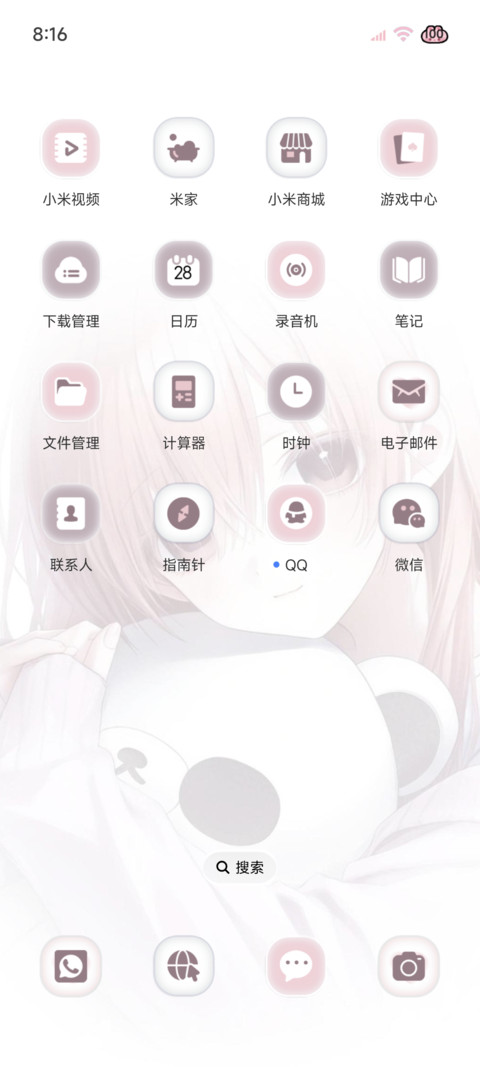 心动 光栅二次元 screenshot