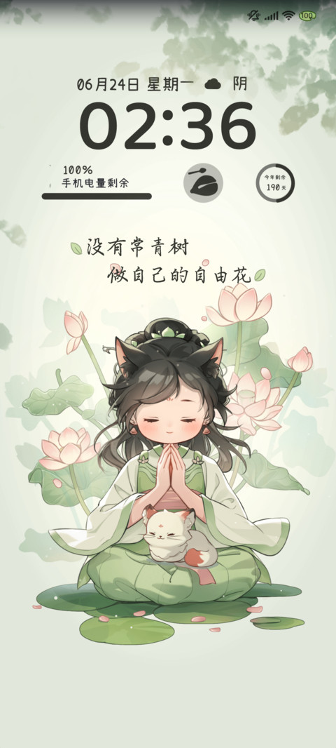 国风好运少女 screenshot