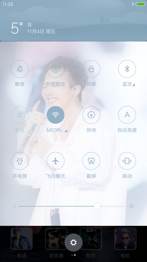 权心权意权志龙 screenshot