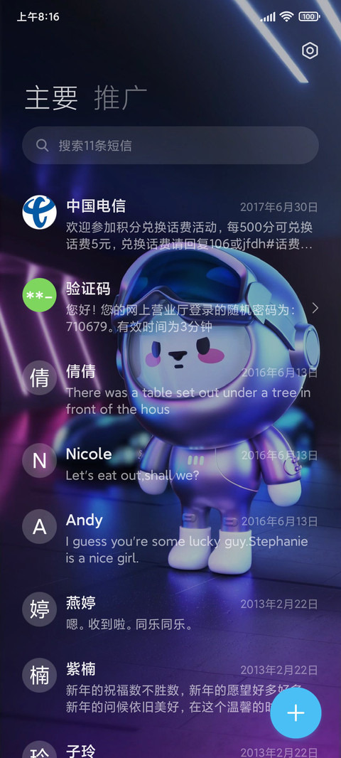 圈圈梦想启程 screenshot